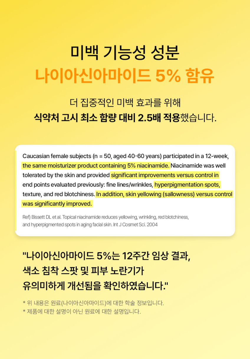 멜라블러 기미 앰플 30ml, 최저가딜 OPEN 판매처 상세 정보 이미지 4
