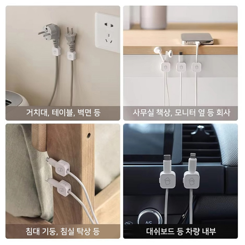 (6p)리빅스 마그네틱 자석 케이블 홀더 클립 컴퓨터 전선 정리 충전 선정리 용품 홀더 이미지 8