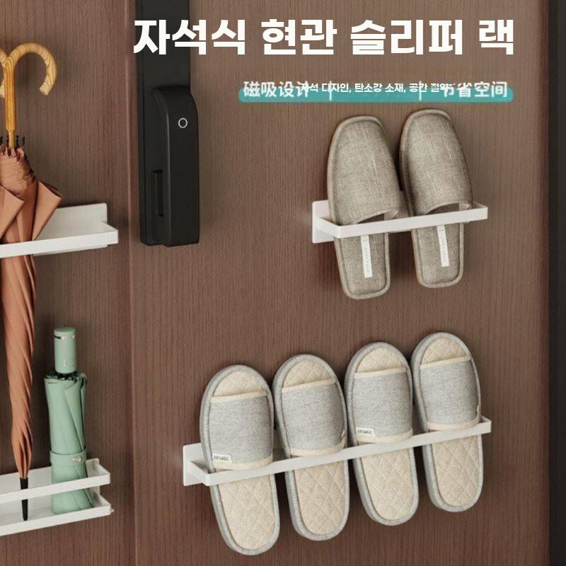 자석 신발 정리대 슬리퍼 수납 무타공 현관 걸이 자석형 숏 - 상세 이미지 2