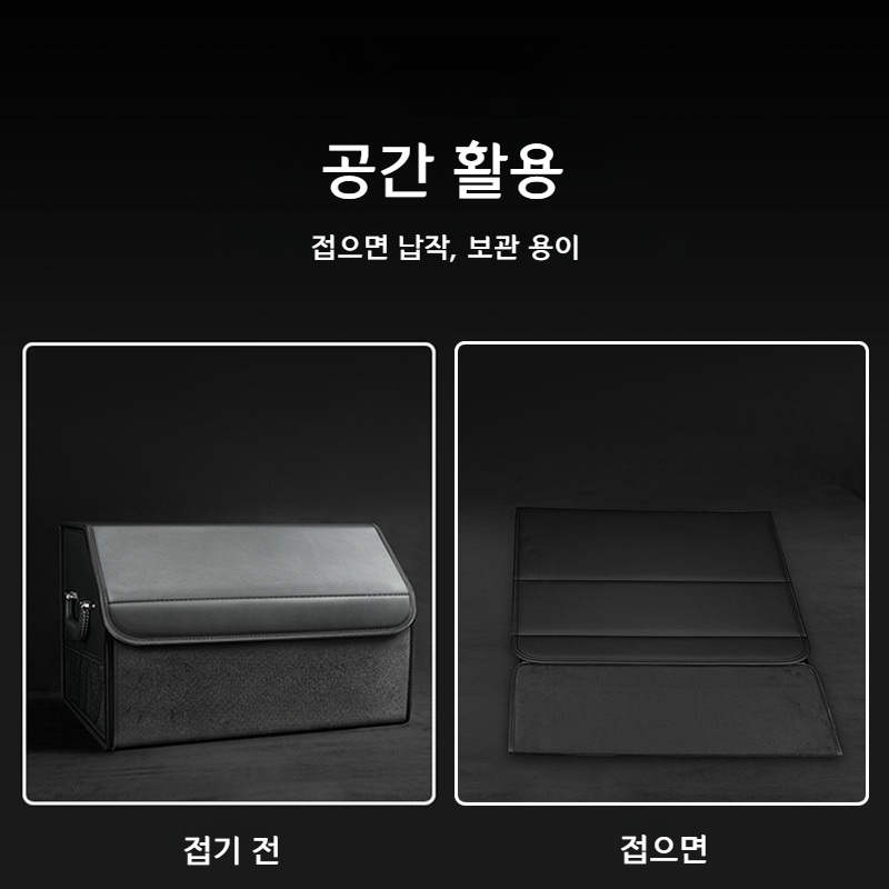 차량용 접이식 트렁크 수납함 자동차 정리함 소형 클래식블랙 - 상세 이미지 4