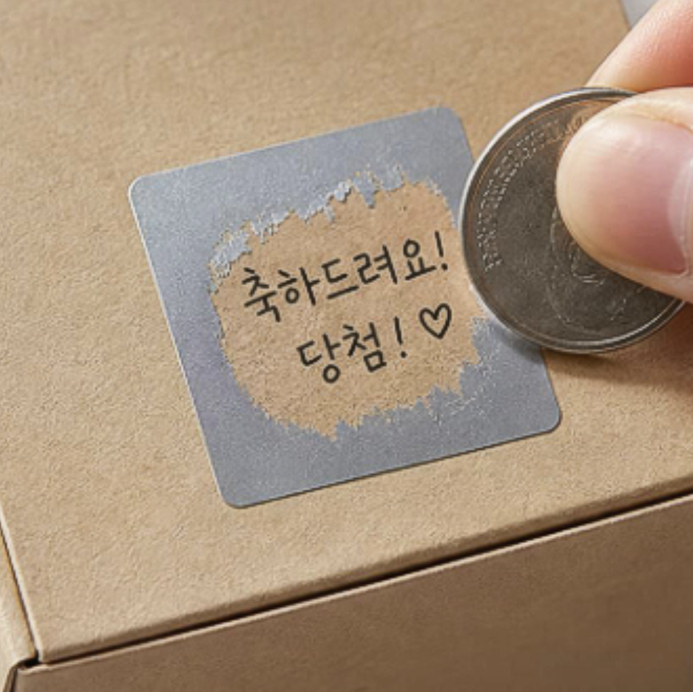 정사각 스크래치스티커 당첨스티커 뽑기 동전긁기 6종세트 - 상품 이미지
