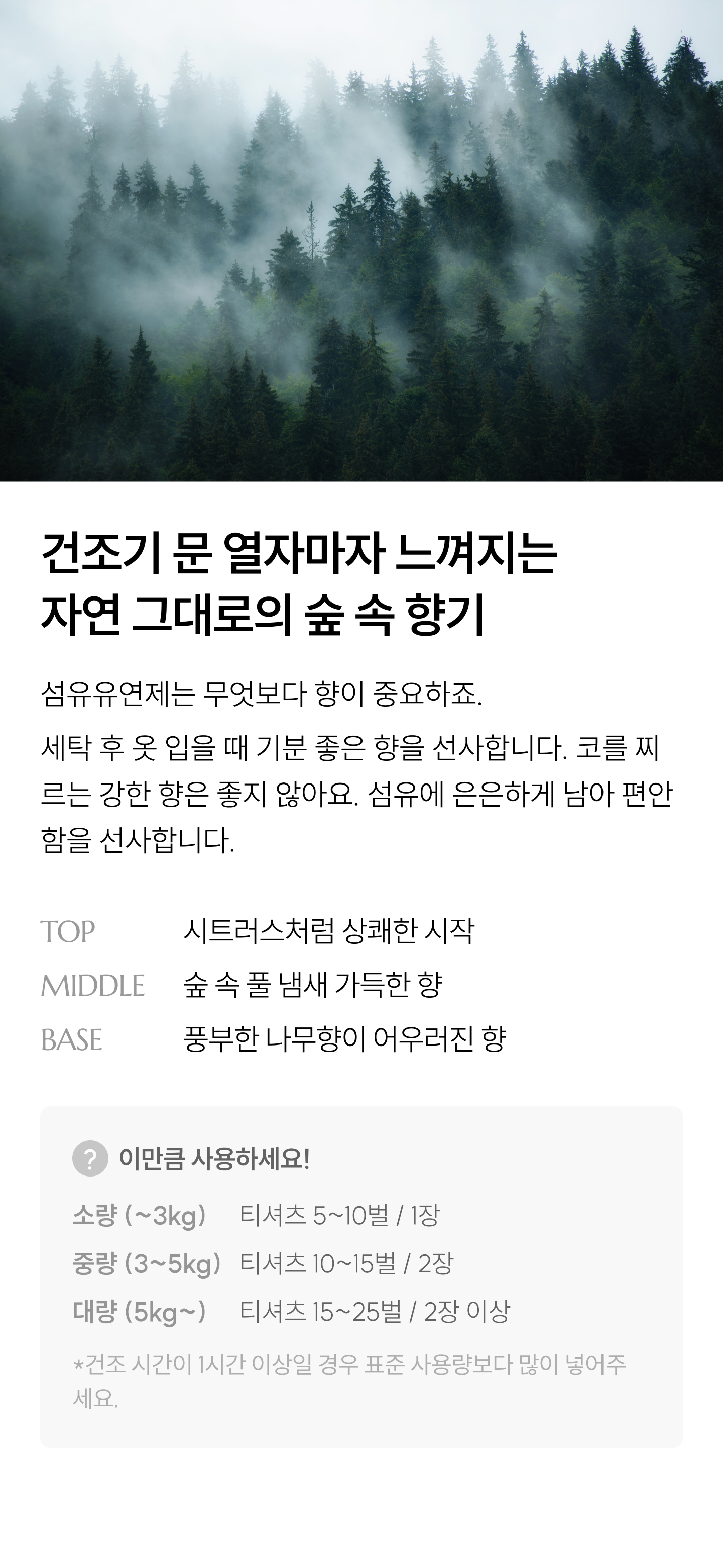 와이즐리 정전기 Zero 숲속향기 건조기 시트 시트러스우드, 120매, 3개 - 상세 이미지 2