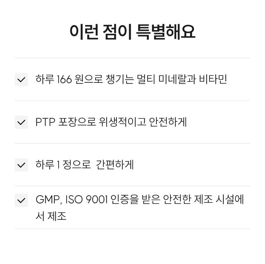 와이즐리 활력충전 멀티비타민 미네랄 올인원 60정, 3개 - 상세 이미지 2