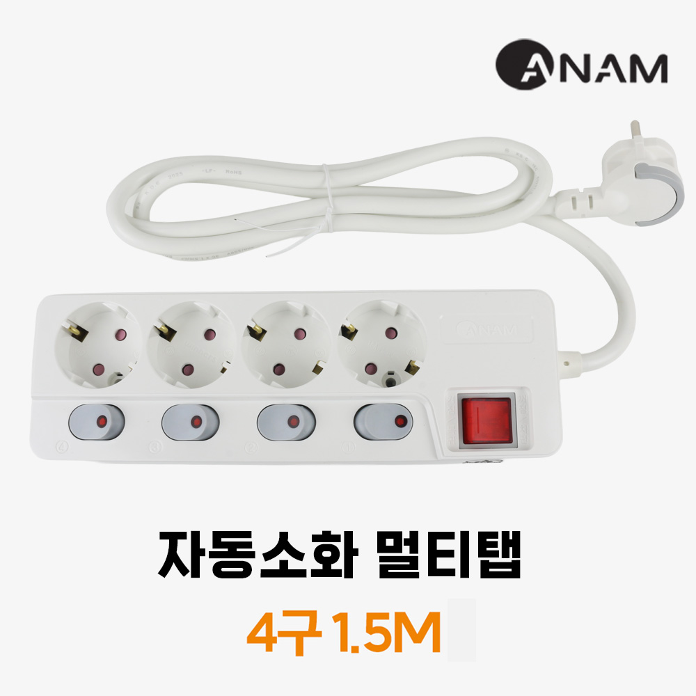 아남 멀티탭 3종 패키지(고용량+자동소화+개별 스위치) - 상세 이미지 4