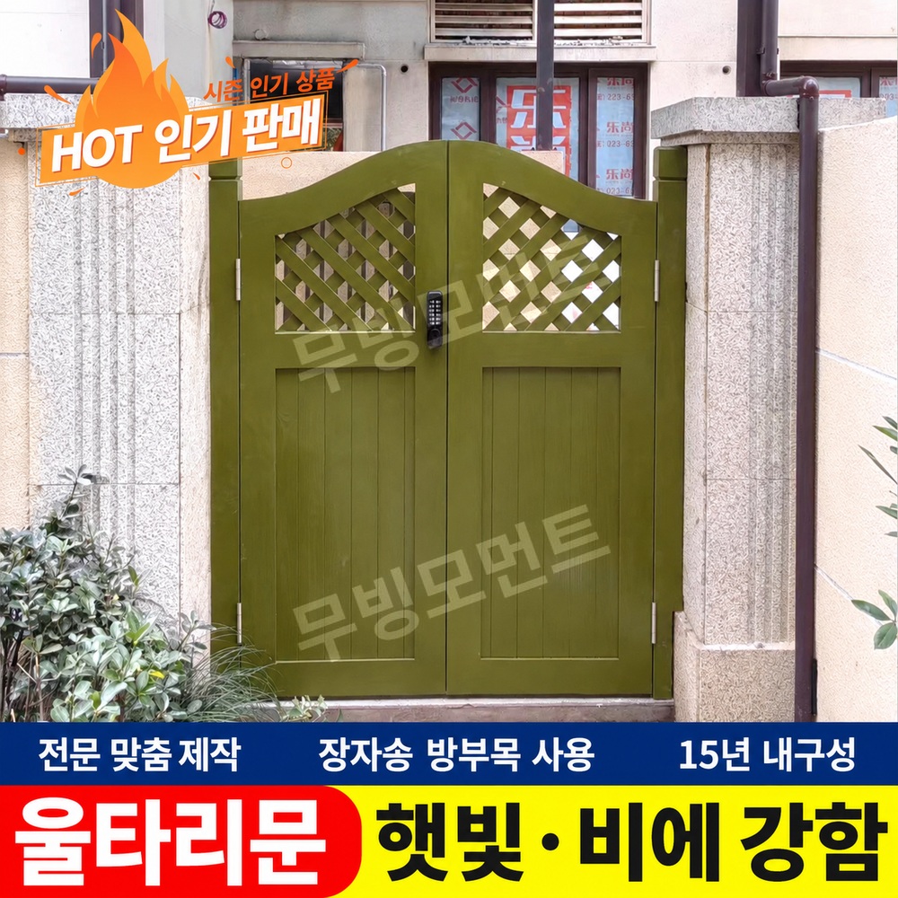 나무 대문 방부목 정원 출입문 야외 주택 울타리문 이미지 6