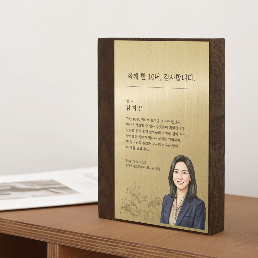 감사패 기념패 교감교장선생님은퇴 임명패 송공패 나무우드 정년퇴임은퇴 공로패 골드트로피제작 - 상세 이미지 4