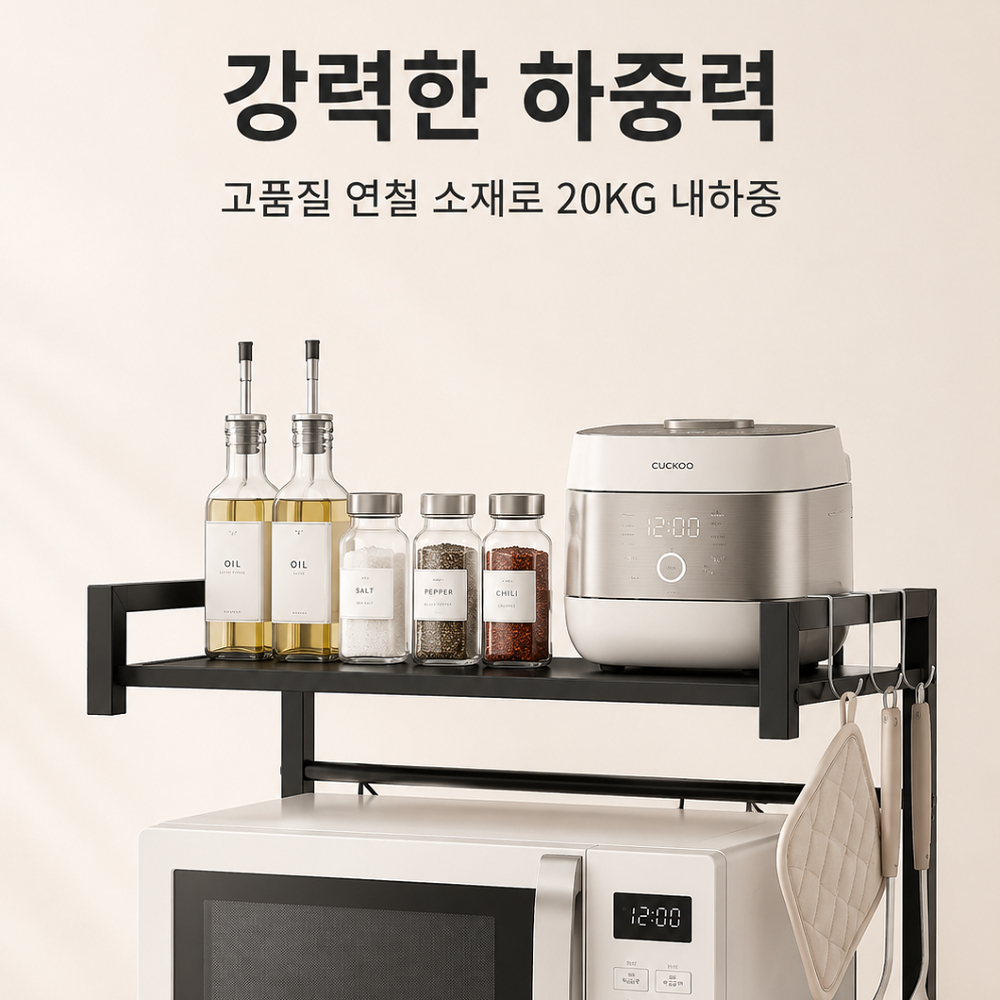 모던 전자레인지거치대 밥솥선반 다이 렌지대 부엌선반 높이 슬라이딩 2단 싱크대 식탁 주방 - 상세 이미지 4