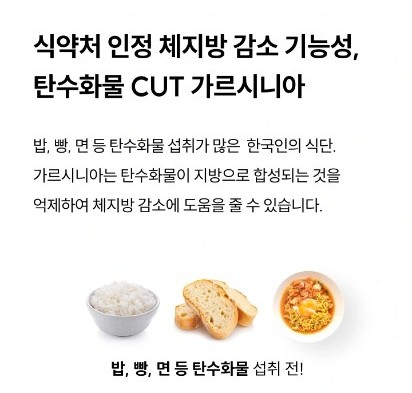 와이즐리 체지방 감소 가르시니아 120정, 3개 이미지 6