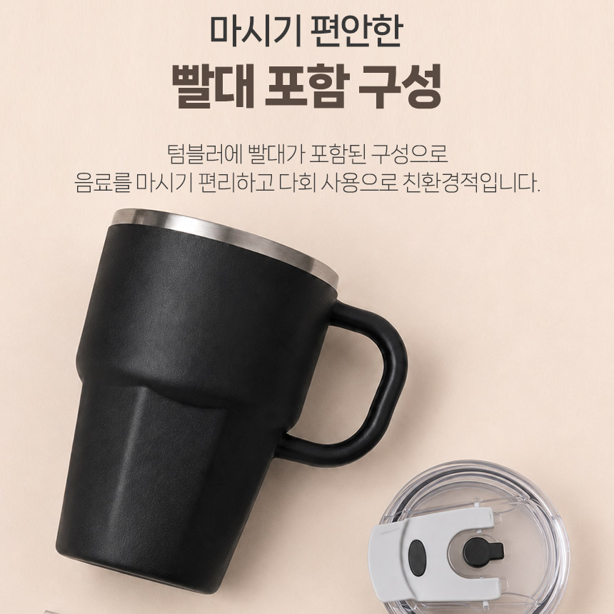 올데이 머그 텀블러 SUS304 올스텐 핸들 손잡이 빨대 보온보냉 밀폐 진공 뚜껑 콜드컵 이미지 6