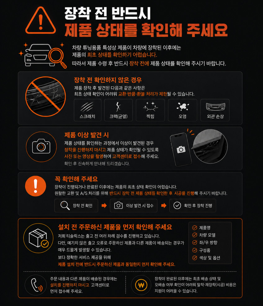 소프트클로징 - 티슬릭스 테슬라 소프트클로징 고스트도어 모델 3 하이랜드 모델 Y 주니퍼 YL 판매처 상세 정보 이미지 2