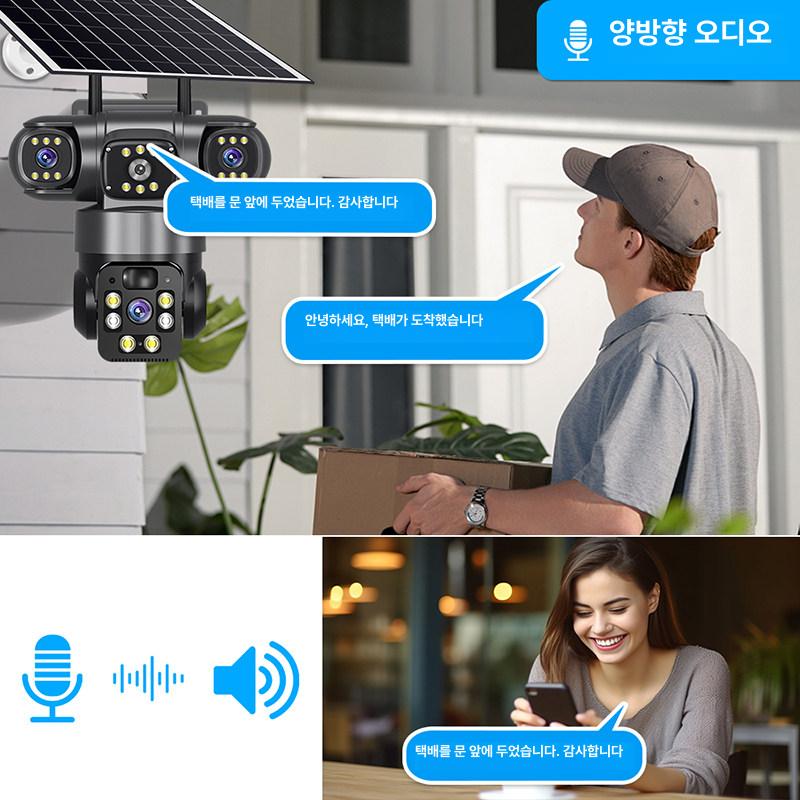 태양광 실외 CCTV 방수 무선 4G WiFi 야외 농막 농장 야생동물 원격 감시 카메라 - 상세 이미지 5