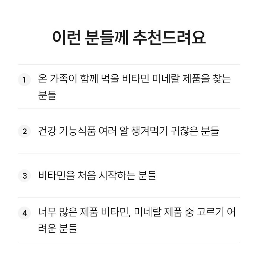와이즐리 활력충전 멀티비타민 미네랄 올인원 60정, 3개 - 상세 이미지 4