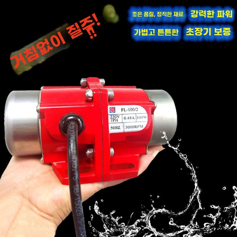소형 진동모터 진동기 공업용 바이브레타 진동 단상 스크린 15W 220V - 상세 이미지 2