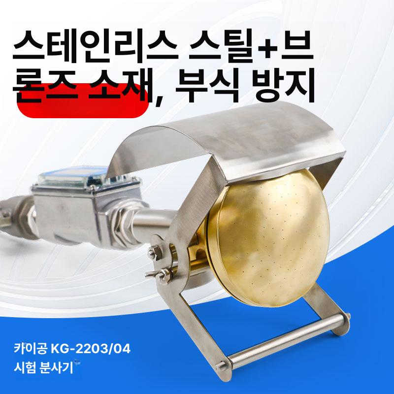 방수 테스트 IPX34 IE C60529 전기기기 시험 장치 IPX3/X4 샤워 플라워 - 상세 이미지 3