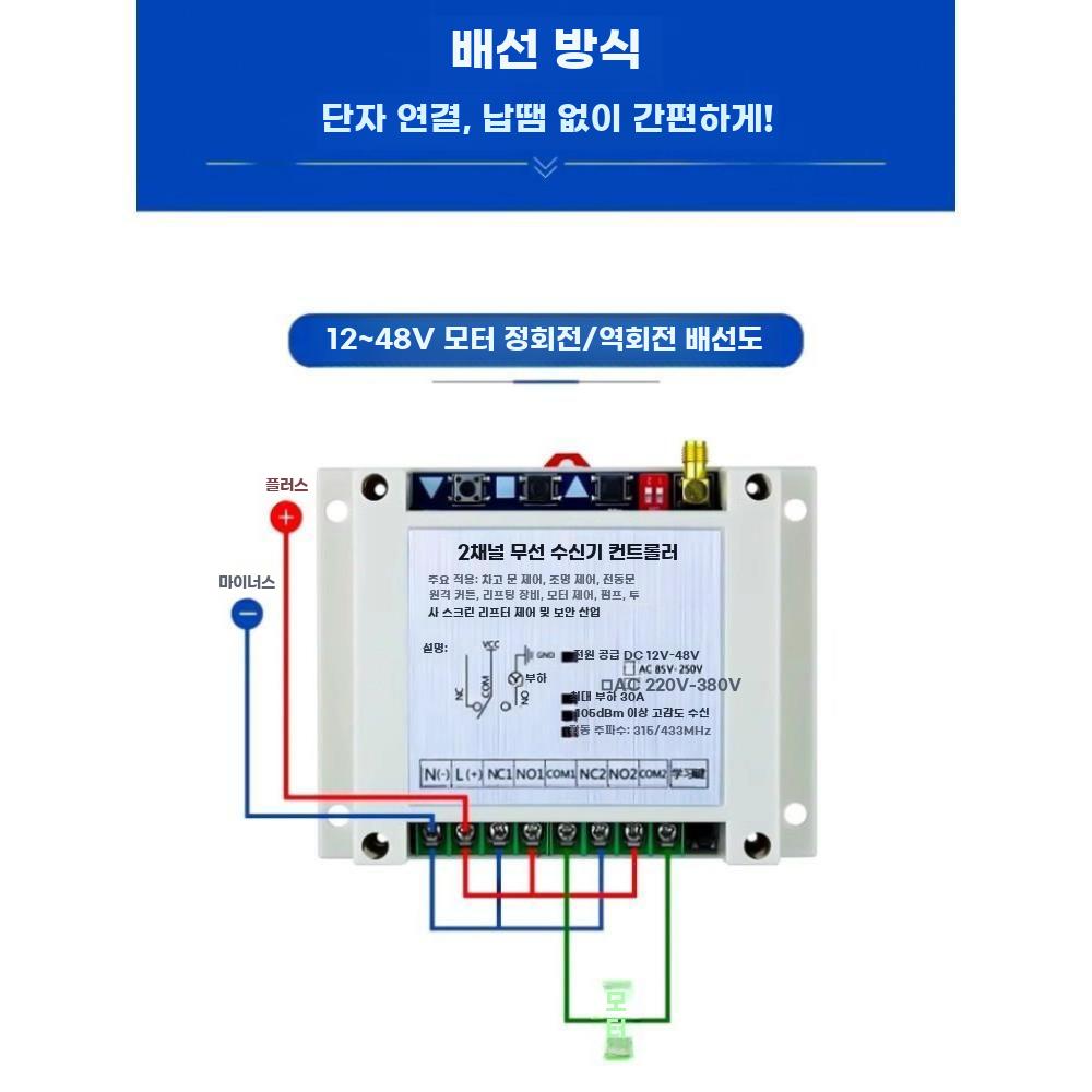 무선 스위치 DC 제어 리모컨 잠금 컨트롤러 원격 - 상세 이미지 4