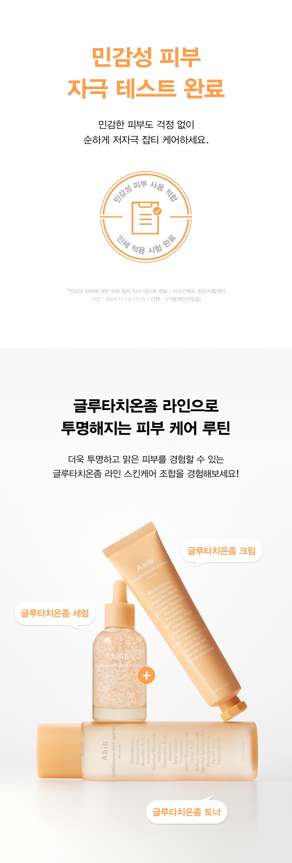 abib glutathione vita cream korean