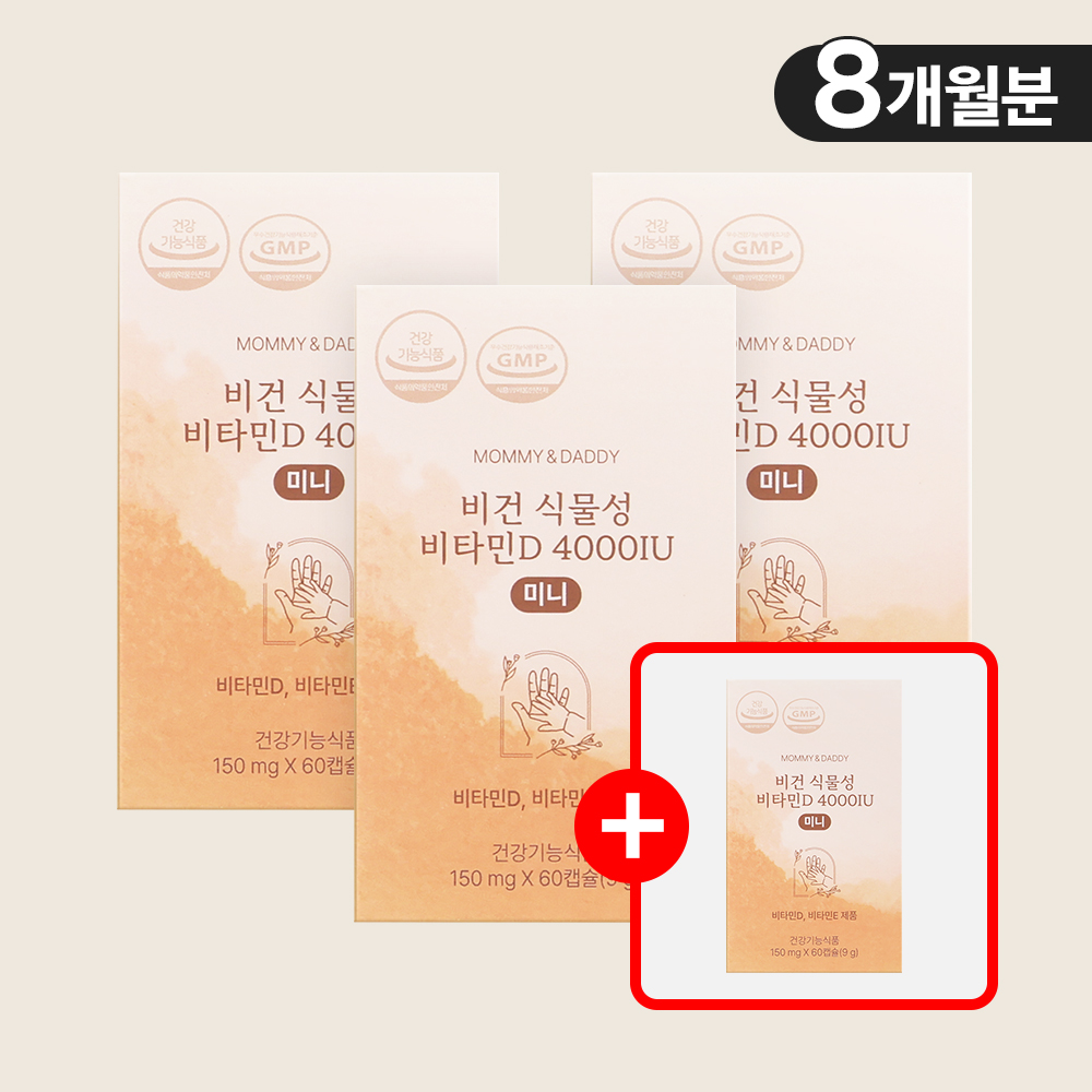 식물성 비타민D 4000IU 비타민D3 영양제 60캡슐, 4개