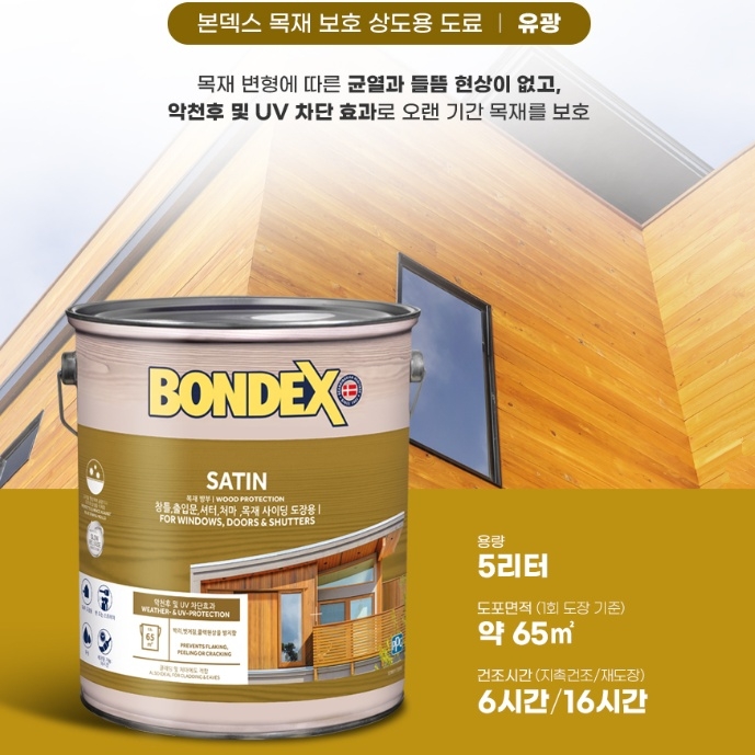 본덱스 오일스테인 5L 유광 목재도료 조색페인트 방부목오일 - 상세 이미지 3