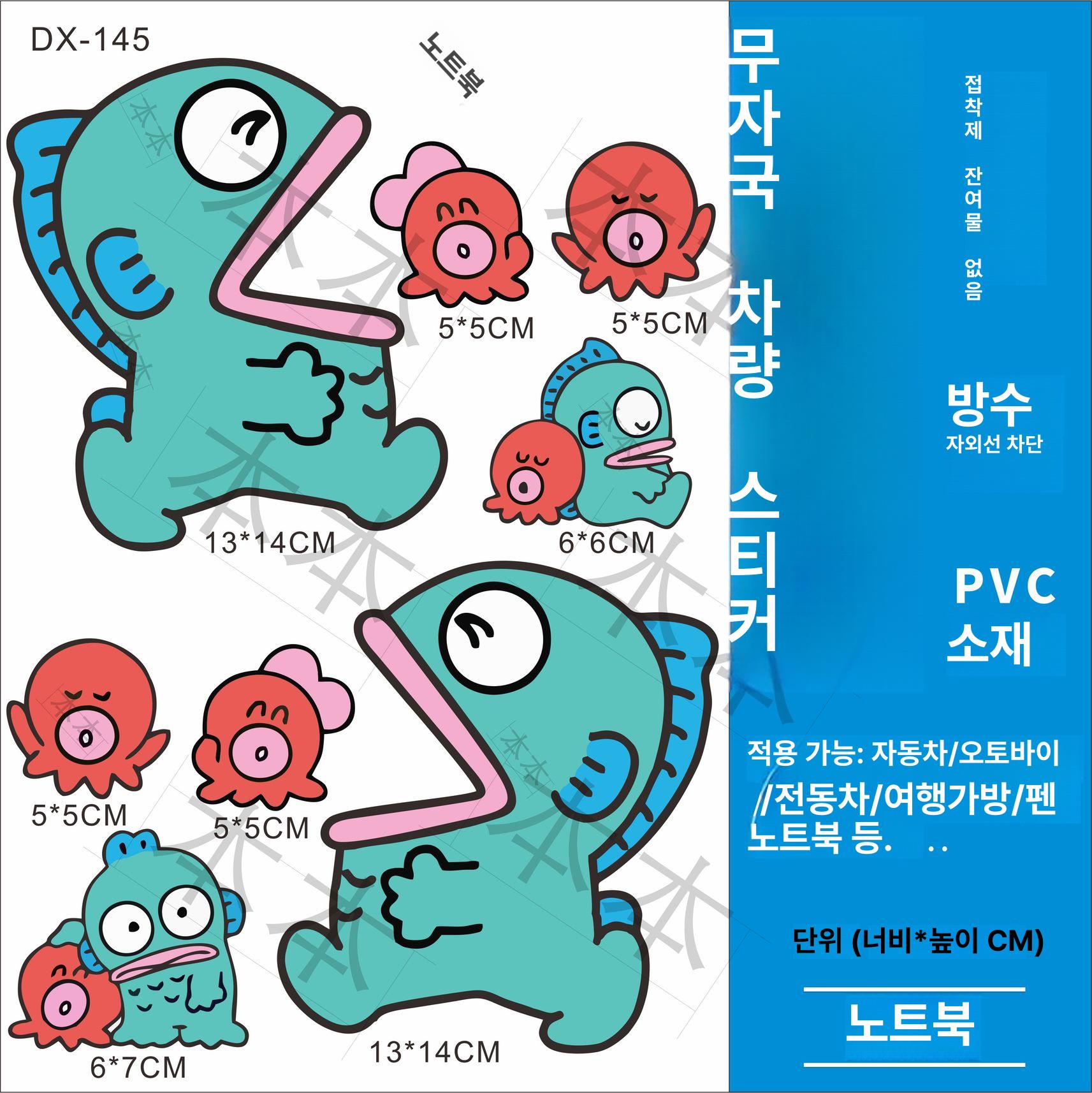 한교동 자동차 스티커 오토바이 스쿠터 노트북 캐리어 가전제품 장식 인테리어 꾸미기 CY-1704 - 상세 이미지 5