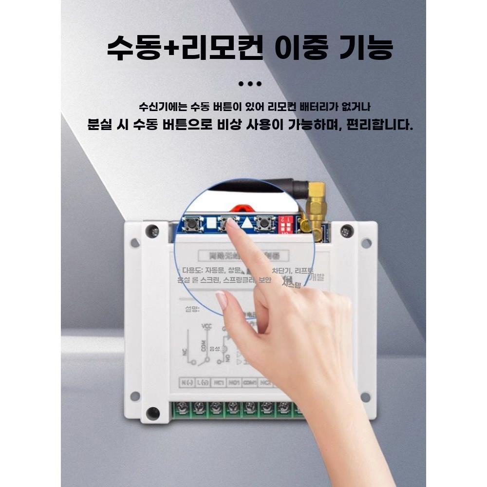 무선 스위치 DC 제어 리모컨 잠금 컨트롤러 원격 - 상세 이미지 2