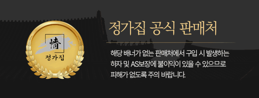 정가집 당감즙 진액 액기스 수치 개선 30포, 3박스 판매처 상세 정보 이미지 2