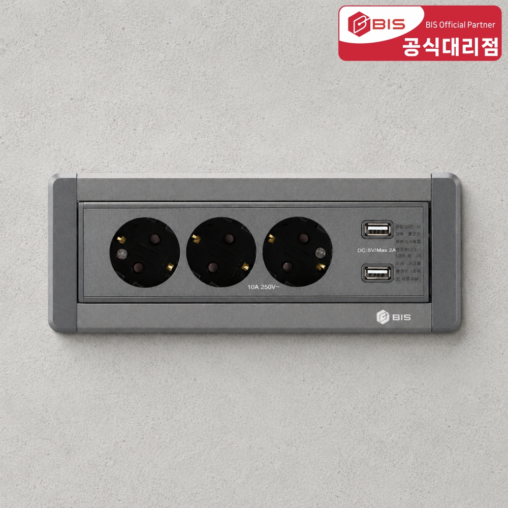 BIS 빌트인콘센트 BID-203M 다크그레이 3구 USB 사무실 가구 식탁 책상 매립 - 상품 이미지