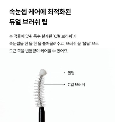 와이즐리 비오틴 속눈썹 영양제 8g, 3개 - 상세 이미지 5
