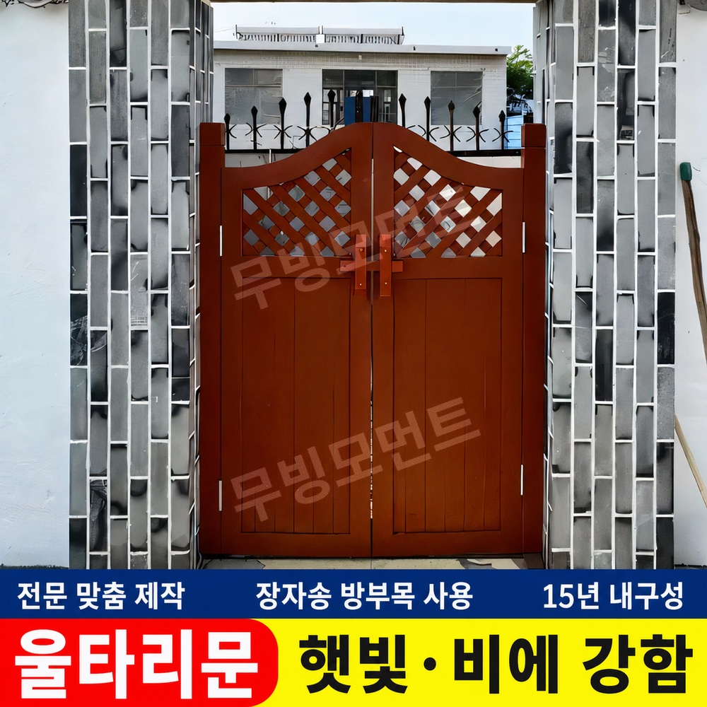 나무 대문 방부목 정원 출입문 야외 주택 울타리문 - 상세 이미지 5