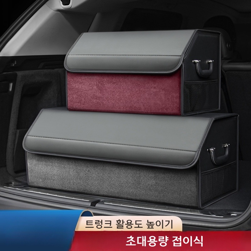 차량용 접이식 트렁크 수납함 자동차 정리함 소형 클래식블랙 - 상품 이미지