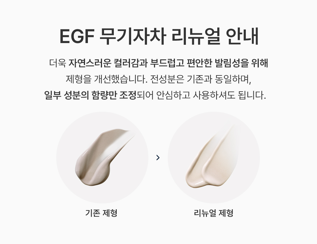 FROMRIER Vegan EGF Cica Mineral Sun Cream - description 1