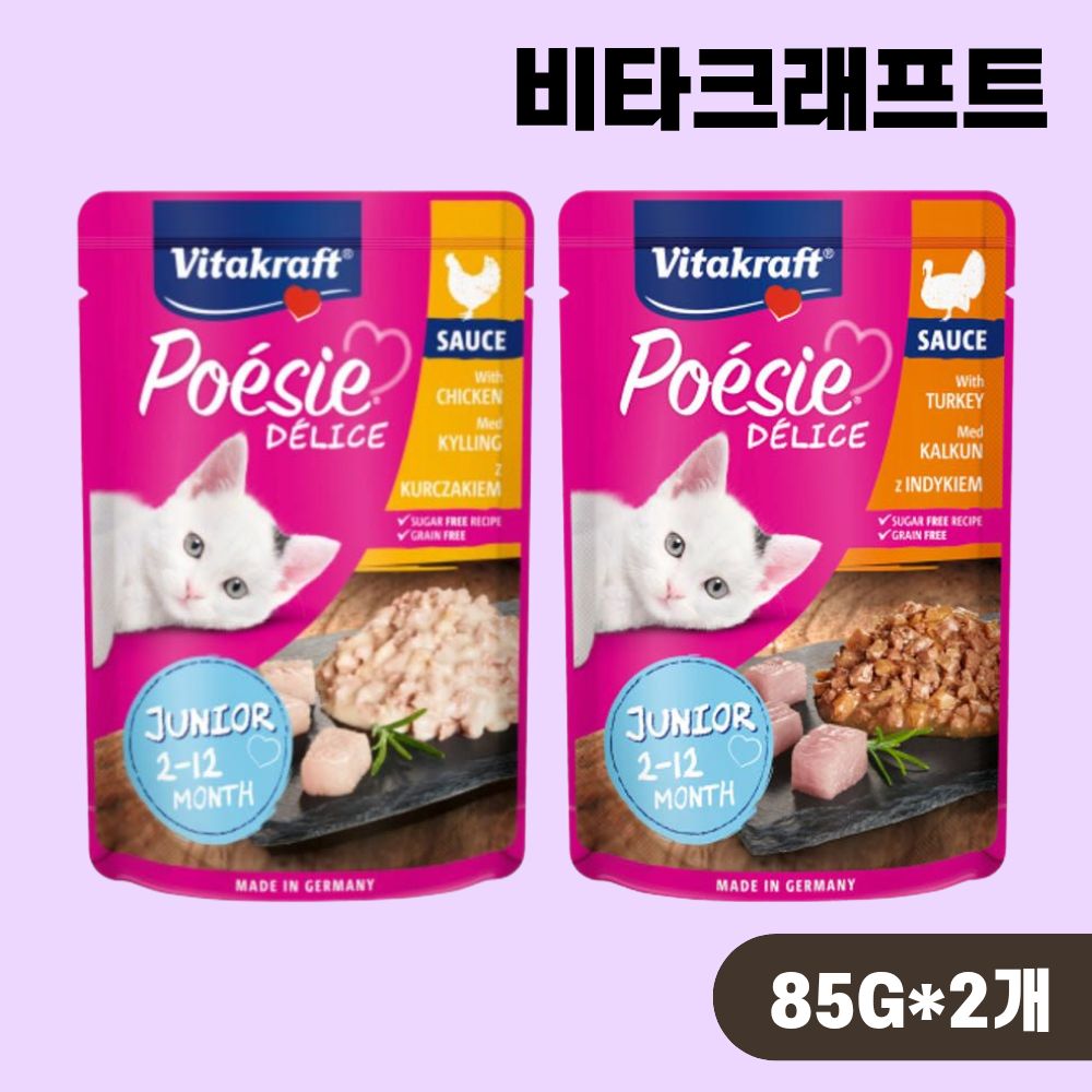 비타크래프트 포에시 델리스 고양이 습식 파우치 주니어 2종 콤보, 85g, 2개 - 상품 이미지