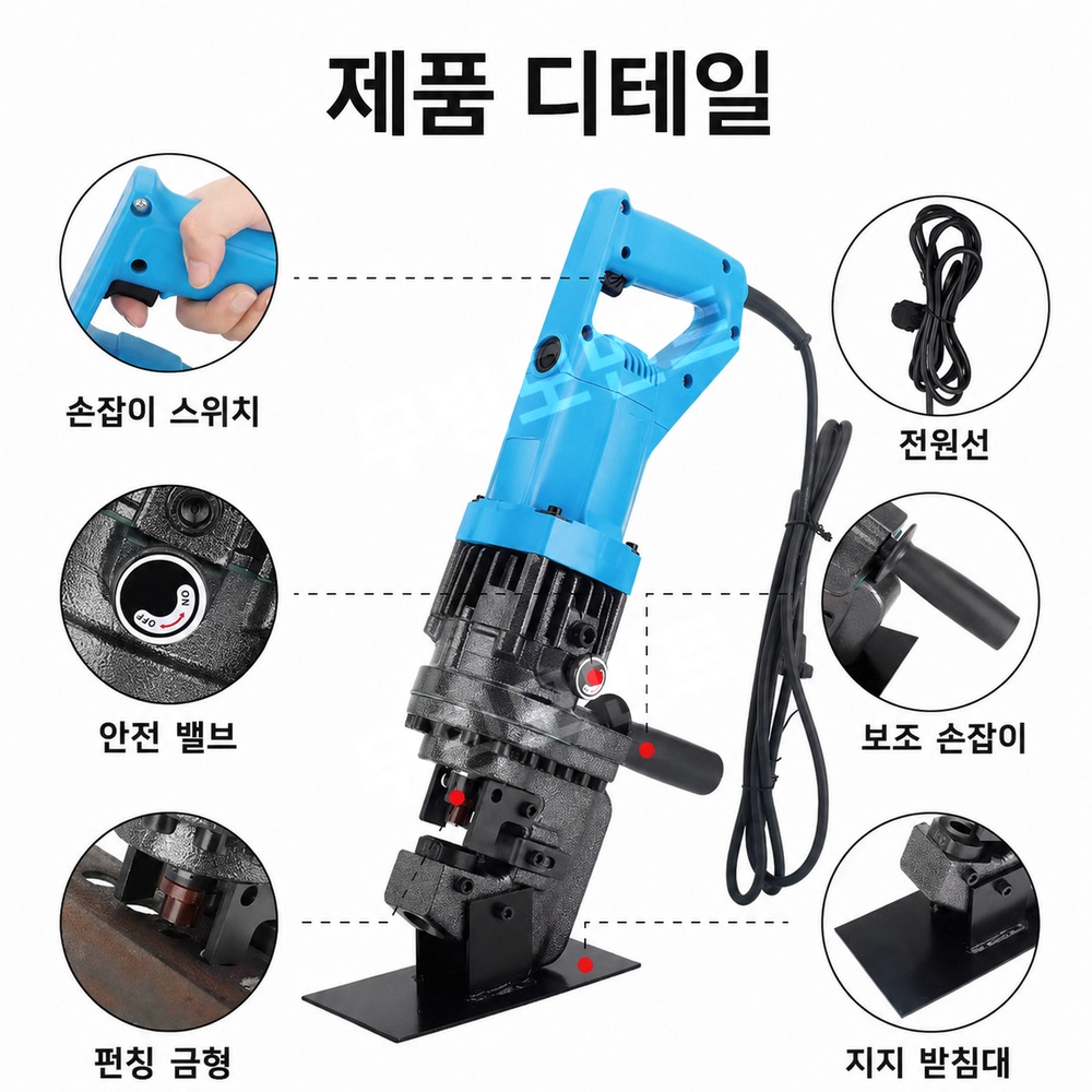 전동 유압 펀칭기 철판 앵글 채널 스테인리스 휴대용 - 상세 이미지 3