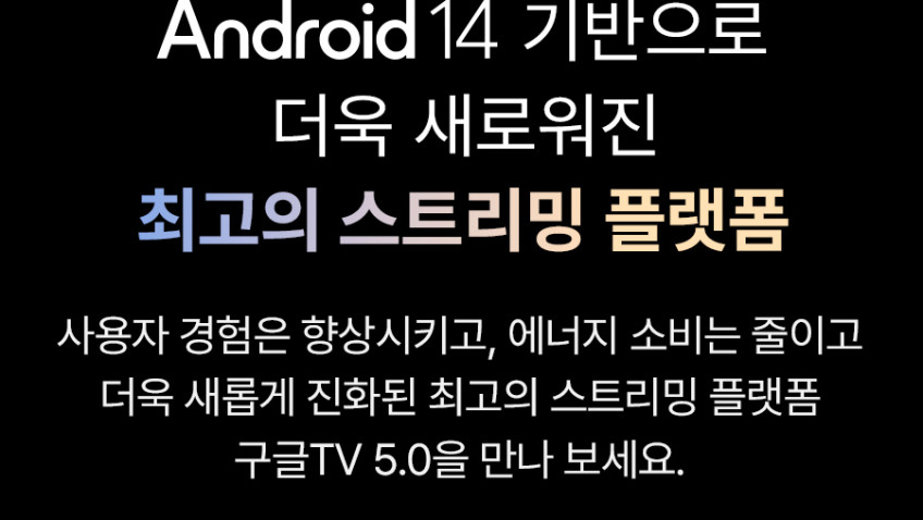 26년형 신제품 구글5.0 탑재 아바 스마트 PRO 1등급 구글TV 165cm(65인치), UHD, 자가설치(직배송) 판매처 상세 정보 이미지 3