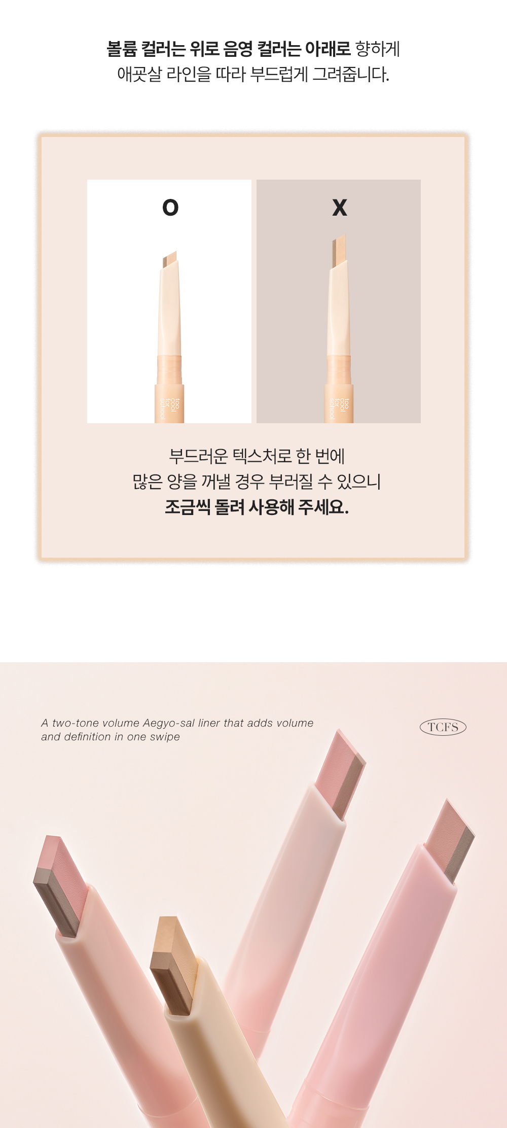 fard crayon too cool for school coréen k-beauty
