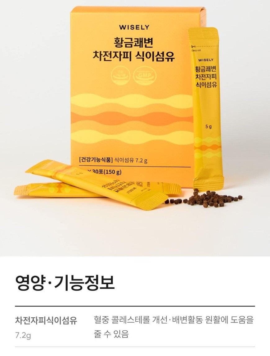 와이즐리 황금쾌변 차전자피 식이섬유 환 30포, 3개 - 상세 이미지 2