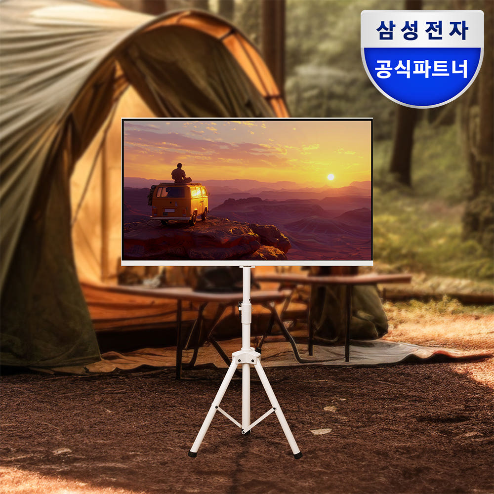 삼성 M5 스마트 IPTV 80cm(32인치) 캠핑TV 화이트에디션 접이식 휴대용 패키지