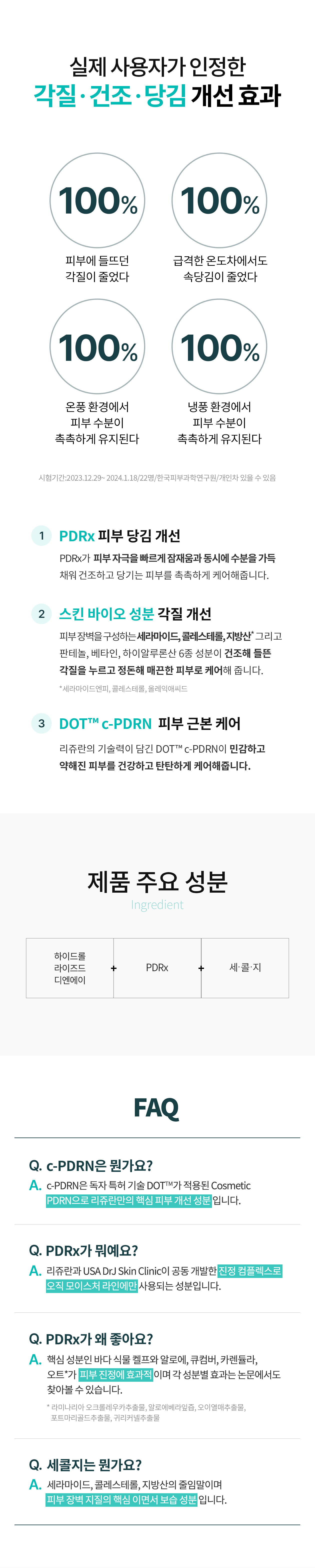 rejuran PDRN toner