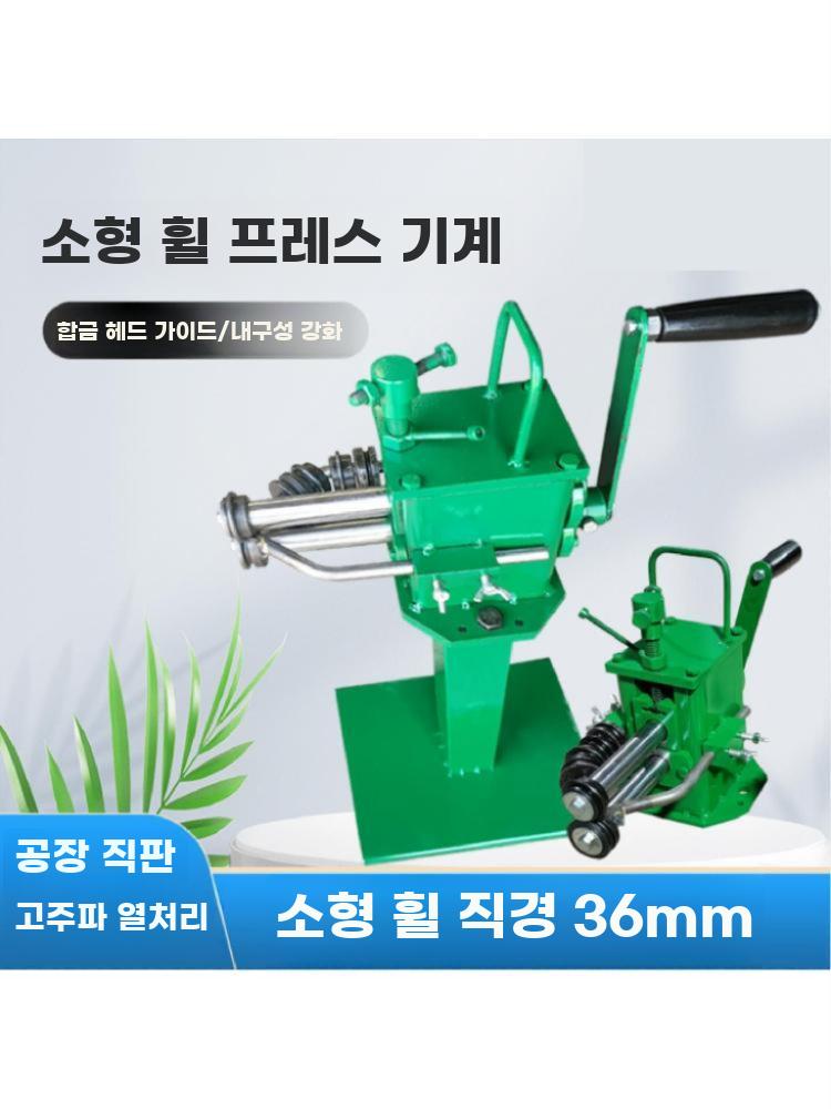 철판롤링기 압연기 롤프레스 굴곡기 롤러 수동 함석 압착 - 상세 이미지 3