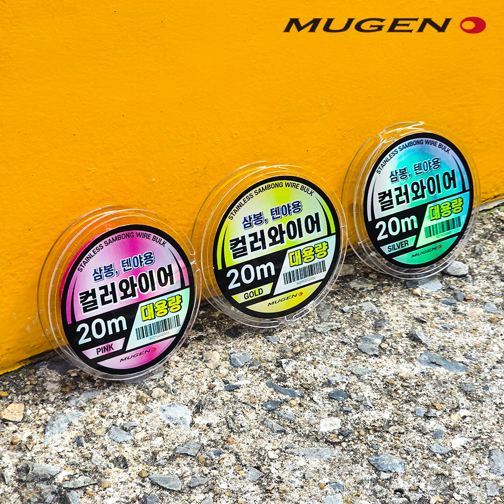 무겐 삼봉 텐야 컬러 와이어 20m 쭈꾸미 심해갑오징어 갈치 학꽁치 생미끼 채비 - 상세 이미지 5