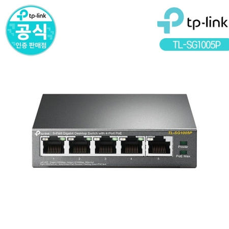 TP-LINK TL-SG1005P 5포트 기가비트 스위치허브