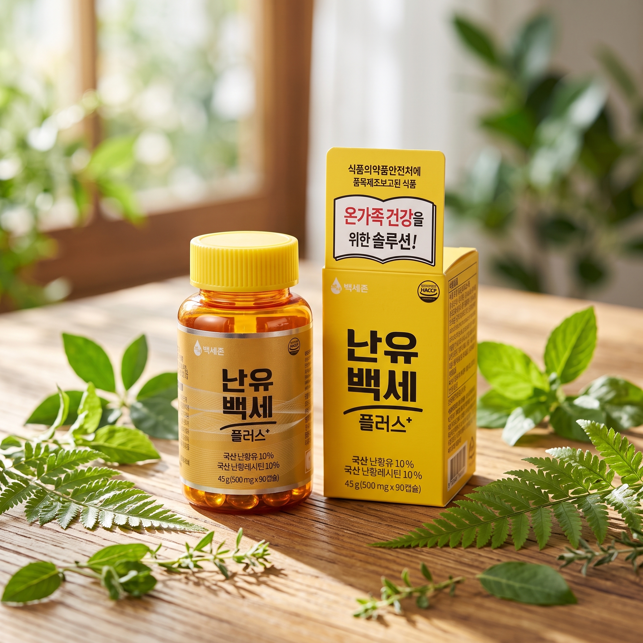 백세존 난유백세 플러스 국산난유 고농축 난황레시틴 90캡슐, 3개 이미지 6