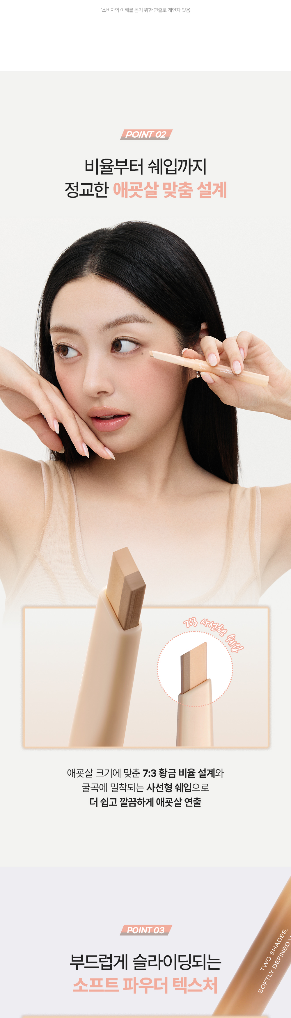 fard crayon too cool for school coréen k-beauty