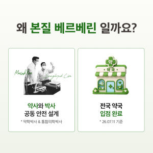 탄수화물 당 스파이크 케어 베러웨러 본질 베르베린 500 고함량 고순도 ... 맛있게 먹은 솔직 후기 - 상품 이미지 3