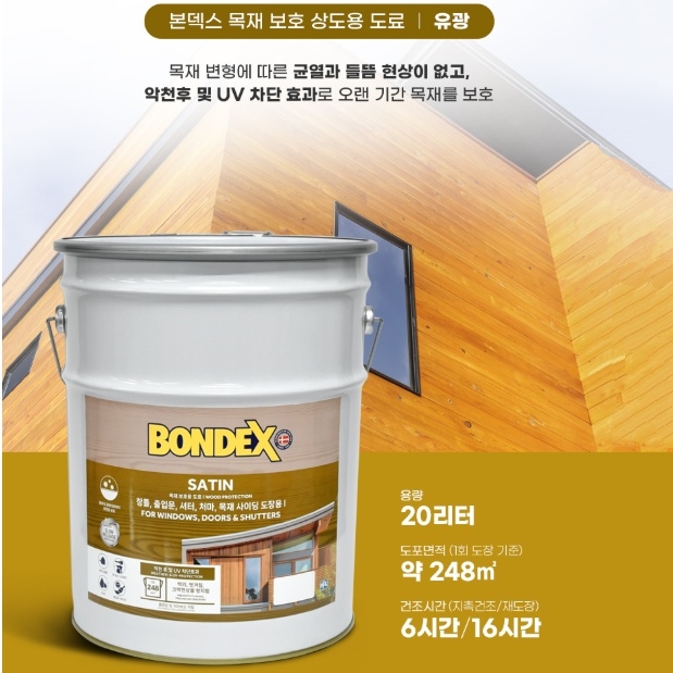 목조테크용 오일스테인 20L 대용량 유광 목재도료 조색페인트 - 상세 이미지 3