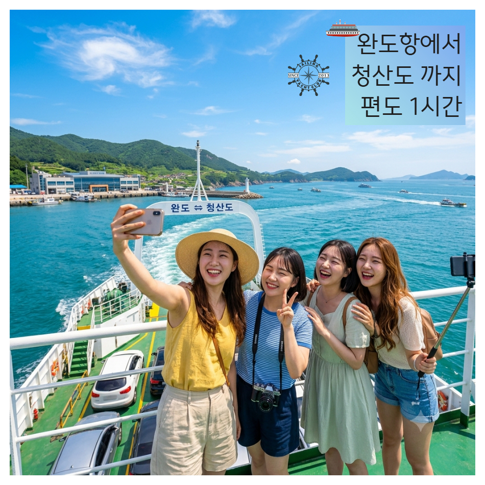 [기차여행] 여름특선 청산도&남도여행 1박2일 - 상세 이미지 5