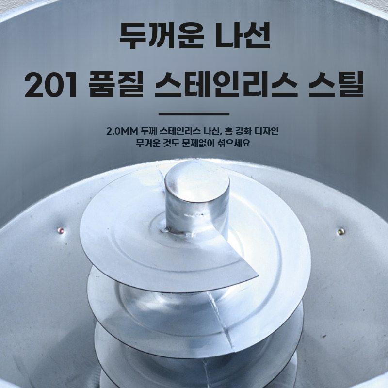 사료 배합기 혼합기 믹서기 스텐 교반기 분말 가축 혼합 50kg 덮개 없는 220볼트 - 상세 이미지 5