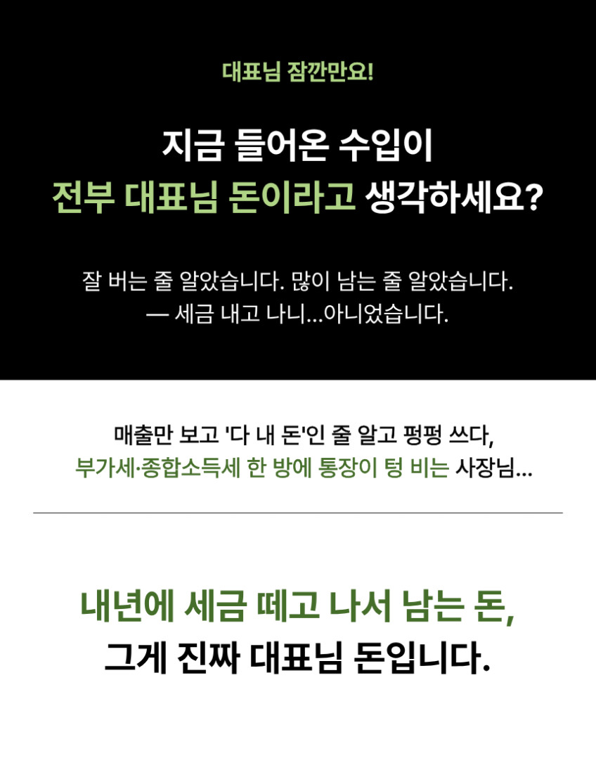 Easy 사업자 엑셀가계부 구글시트가계부 양식 1+1 회계사 설계 만년형 세금 매입매출장부 판매처 상세 정보 이미지 2