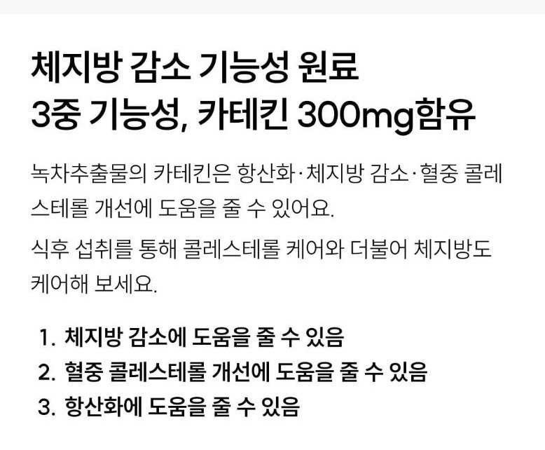 와이즐리 체지방 컷 레드 PRO 60정, 3개 - 상세 이미지 5