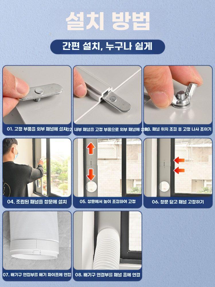 배기호스 창문 가림막 이동식 구멍 배기 커넥터 배출 에어컨 1.3m-0.94m - 상세 이미지 5