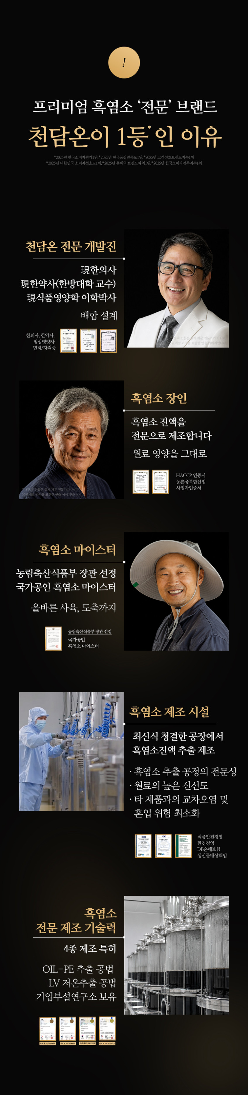 홍삼 담은 흑염소진액 엑기스 흑염소즙 효능 50.08% 60포 판매처 상세 정보 이미지 4